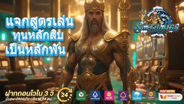 surfslot168 สล็อต